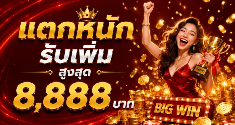 บาคาร่าออนไลน์ SUPERWIN168 ถ่ายทอดสด