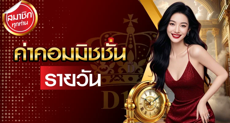 ขั้นตอนสมัครสมาชิก SUPERWIN168 เว็บตรง