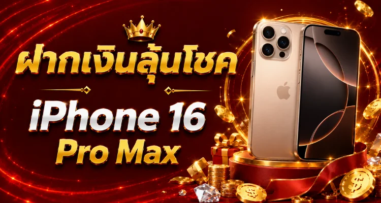หวยออนไลน์ SUPERWIN168 จ่ายสูงบาทละ 900