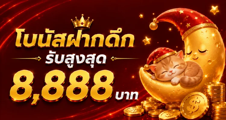 แทงบอลออนไลน์ SUPERWIN168 ครบทุกลีก